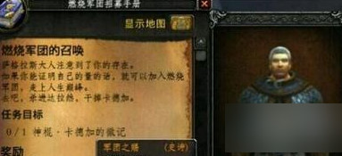 魔兽世界惹错了对象任务怎么做？7.0惹错了对象任务攻略