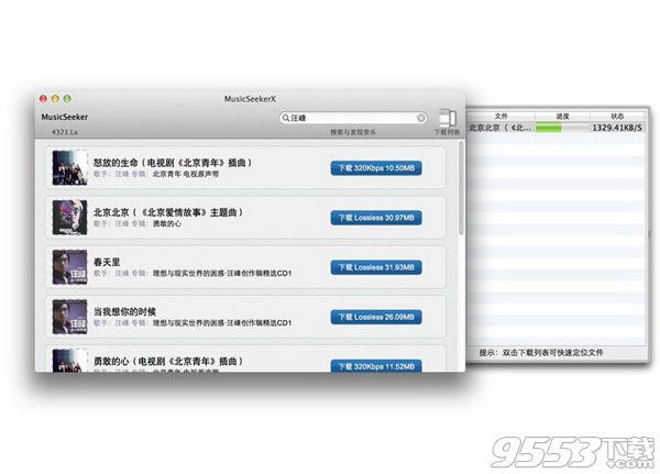 MusicSeekerX for mac