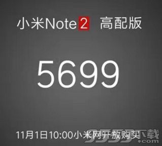 小米note2高配版多少钱 小米note2高配版最新