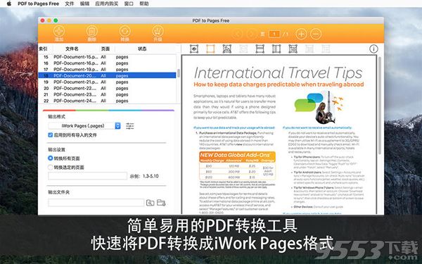 PDF to Pages Free Mac版