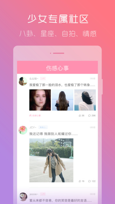 美萌手帐app下载-美萌手账安卓版下载v4.6.5图3