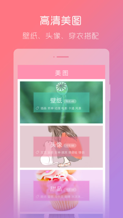 美萌手帐app下载-美萌手账安卓版下载v4.6.5图4