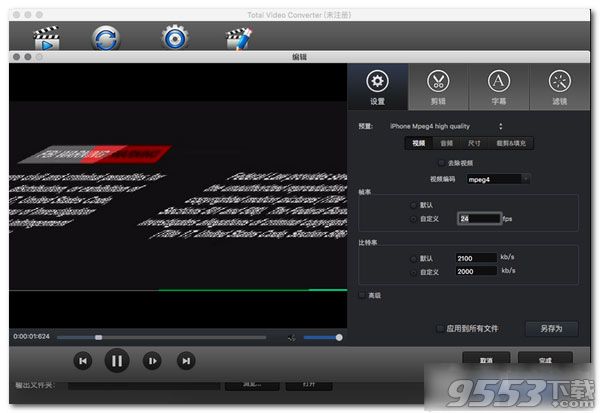 Total Video Converter for Mac中文破解版