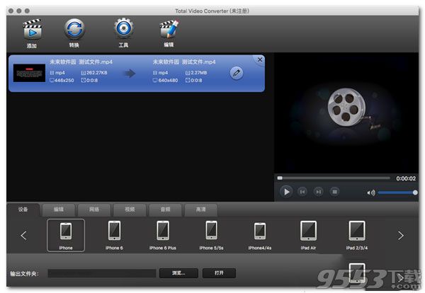 Total Video Converter for Mac中文破解版