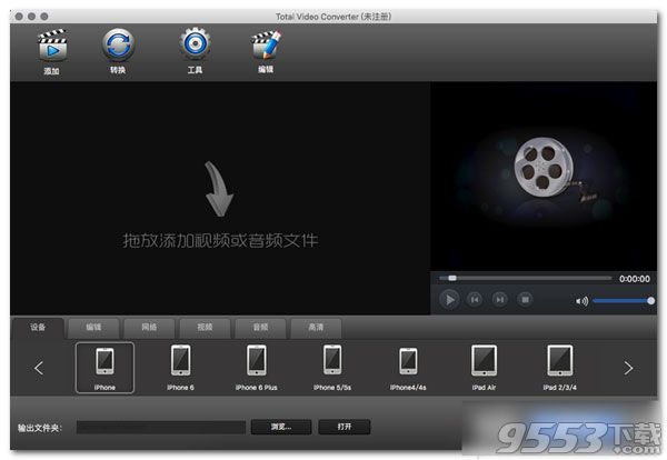 Total Video Converter for Mac中文破解版