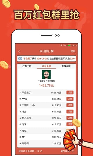 双11自动抢红包辅助截图3