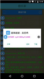 音乐冢截图3