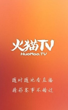 火貓tv怎么看回放 火貓tv怎么重看直播