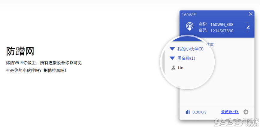 5G时代来临担心高额流量费    160WiFi让电脑秒变WiFi热点