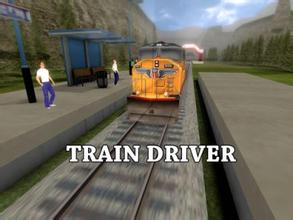火车驾驶模拟器截图1