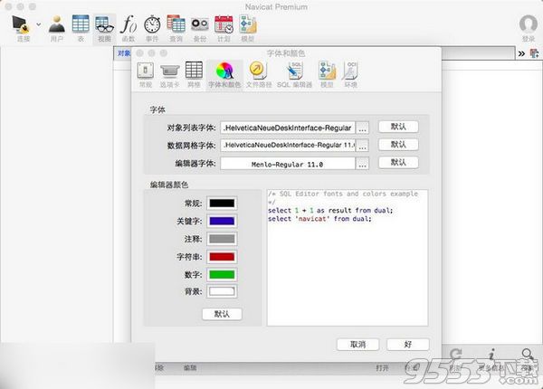 Navicat Premium mac 中文破解版