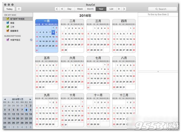 BusyCal Mac 最新破解版