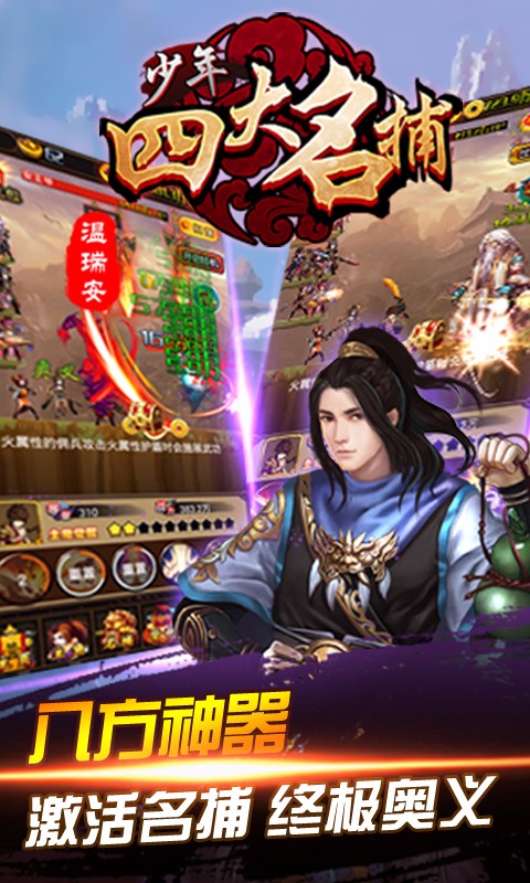 一剑遮天手游最新版下载-一剑遮天百度版下载v1.0.9.0	图3