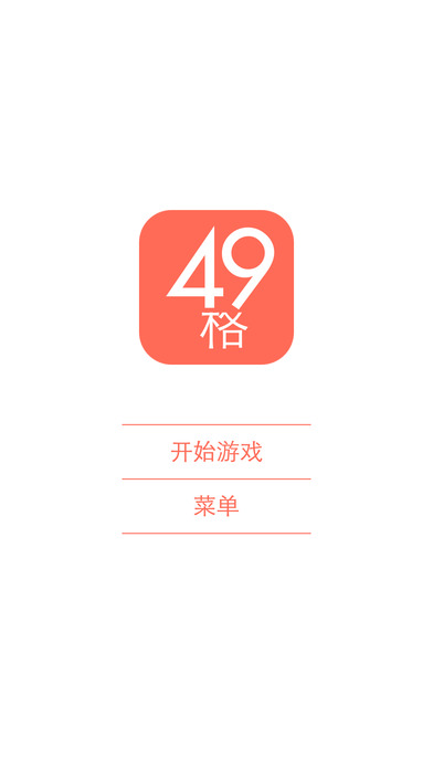 49宫格截图1