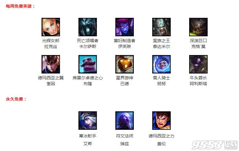 lol10月21日周免    lol10月21日周免英雄有哪些2016