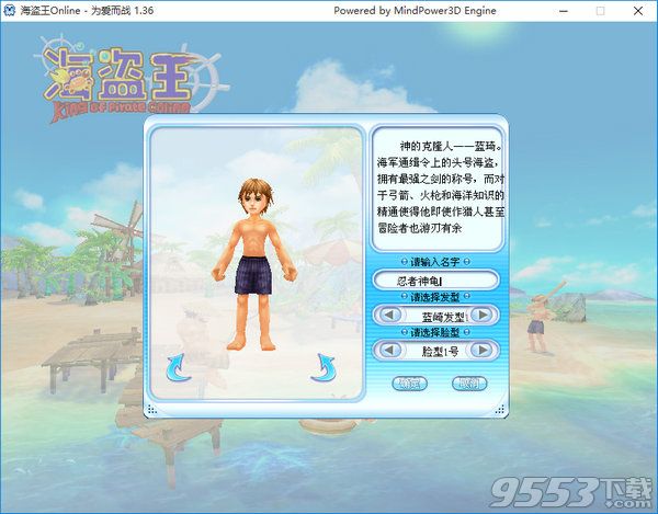 海盜王online