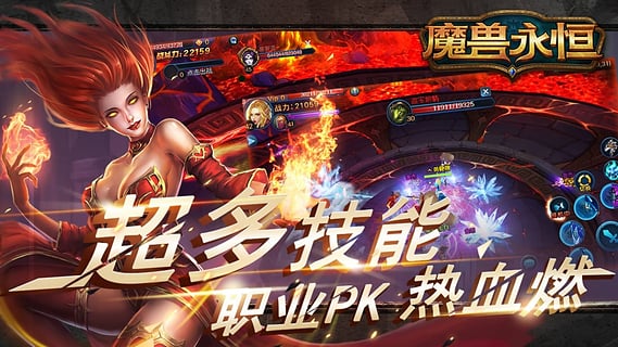 魔兽永恒手游九游版下载-魔兽永恒九游版下载v7.13.4图3