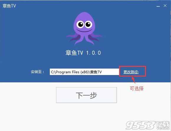 章鱼TV电脑版