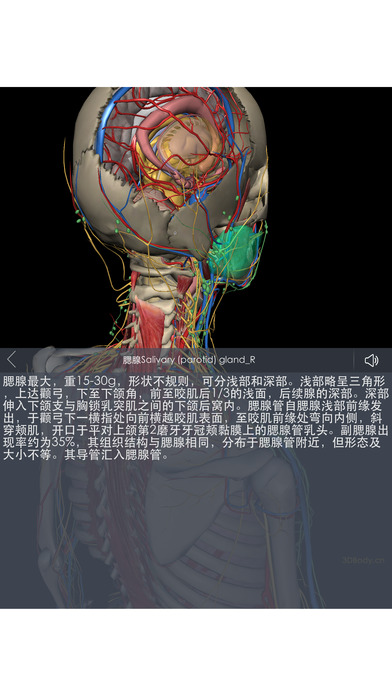 3dbody手机版下载-3dbody解剖软件安卓版下载v8.3.2图1