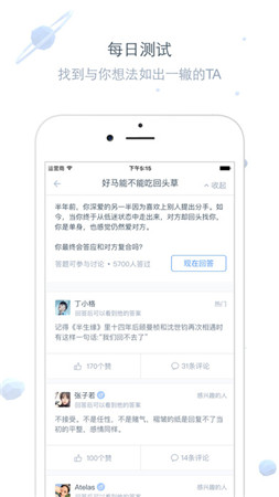 如故app官网最新版下载-如故ios版下载v2.0.1图4