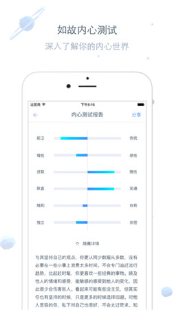 如故app官网最新版下载-如故ios版下载v2.0.1图5