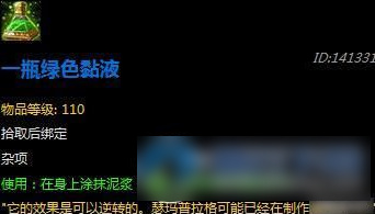 魔兽世界7.0隐藏内容是什么 wow怎么找到隐藏内容