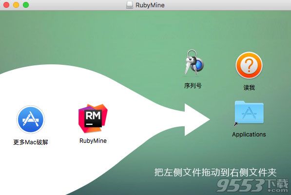 RubyMine for Mac破解版