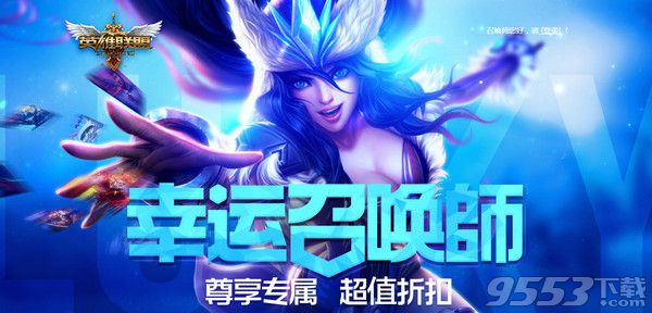 lol2016幸运召唤师12月活动网址 lol12月幸运召唤师活动地址