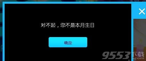 LOL2017年9月生日礼物活动地址 LOL9月生日礼物活动网址在哪