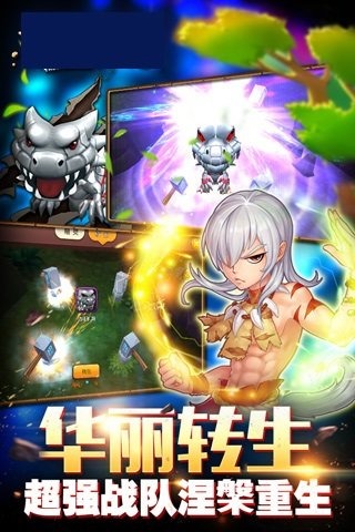 梦幻石器OL九游最新版下载-梦幻石器OL九游版下载v1.0.1图1