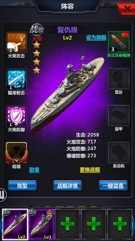 戰(zhàn)艦傳奇OL