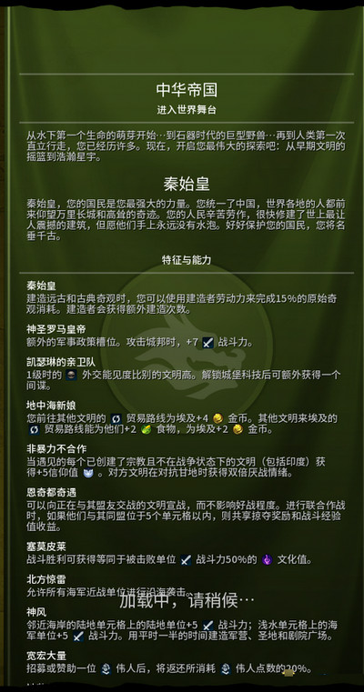 文明6 全文明特性建筑單位MOD