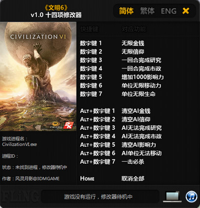 文明6 v1.0 十四项修改器[风灵月影]