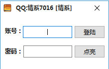 騰訊文學(xué)vip免費(fèi)點(diǎn)亮器2016 最新版