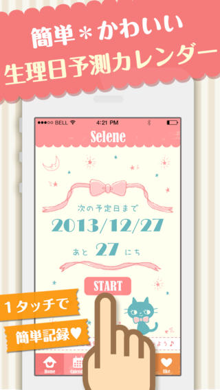 selene软件下载-selene安卓版下载v1.1.8图4