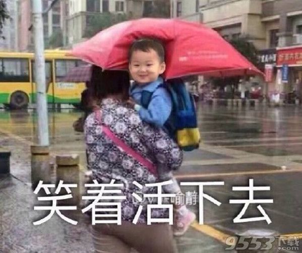 奶奶给孙子打伞表情包