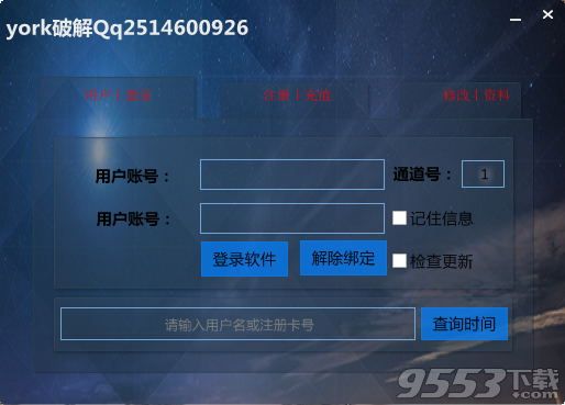 球球大作战5.0刷观战人数脚本破解版