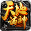 6998天地諸神微端 V1.0.0.1 官網(wǎng)版