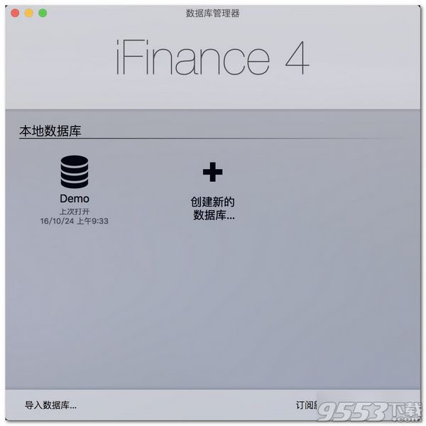 iFinance for mac中文破解版