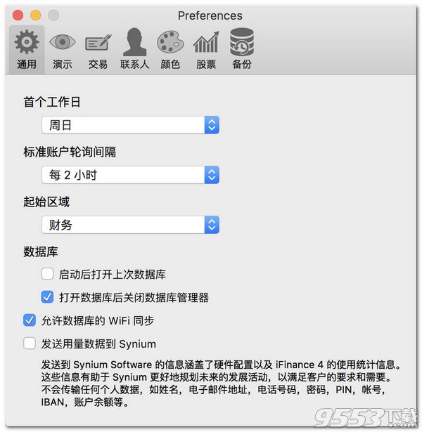 iFinance for mac中文破解版