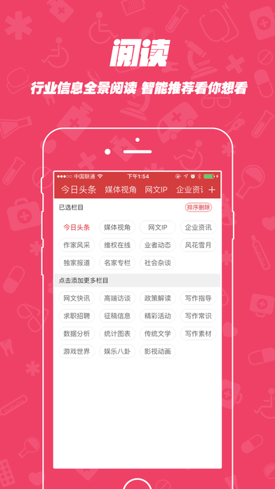 爆侃网文app下载-爆侃网文ios版下载v1.4图1