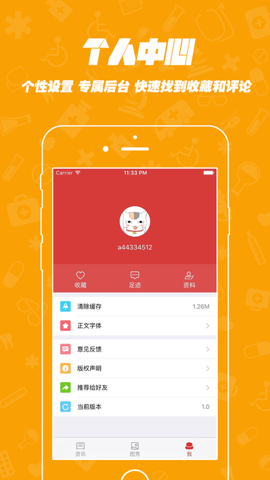 爆侃网文app下载-爆侃网文ios版下载v1.4图4