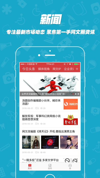 爆侃网文app下载-爆侃网文ios版下载v1.4图5