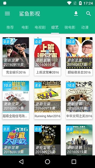 鲨鱼影视2018手机最新版下载-鲨鱼影视2018安卓官方版下载v29.0图3