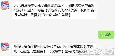 天天爱消除中小兔子是什么颜色 天天爱消除10月24日每日一题