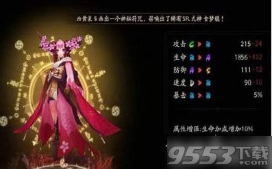 阴阳师桃花妖和姑获鸟哪个好 桃花妖和姑获鸟技能属性对比攻略