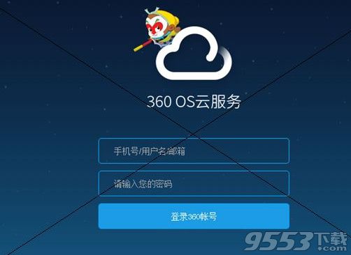 360云盤文件快速下載教程 360云盤文件怎么快速下載