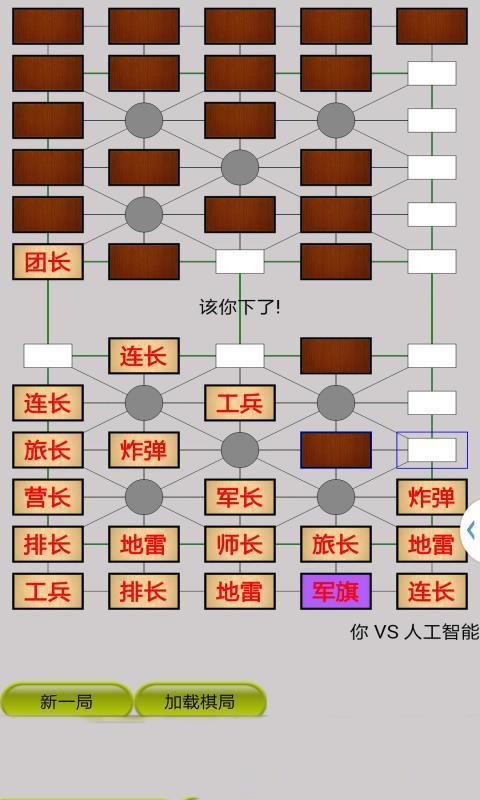 军旗帝国截图4