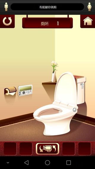 厕所逃亡游戏下载-厕所逃亡安卓版下载v2.1图3