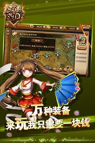 真三国3.9D手游下载-真三国3.9D九游版下载v1.0.2图4